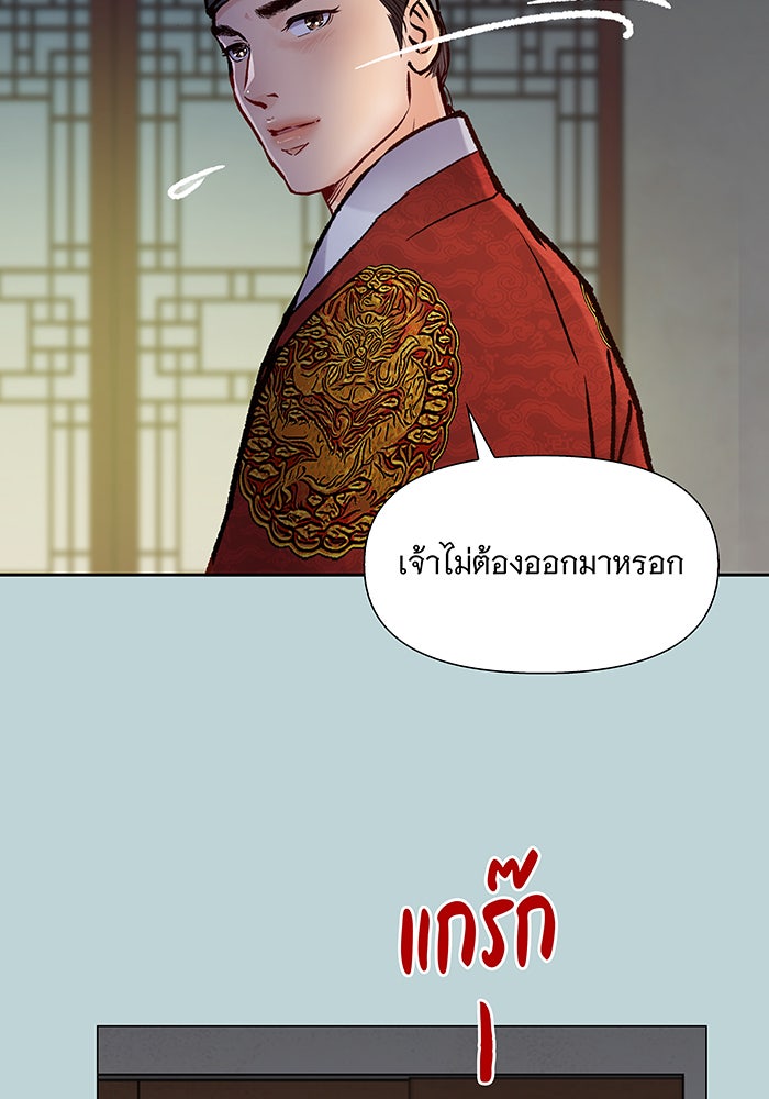 นางในหัวใจแกร่ง [The Red Sleeve] - หน้า 95