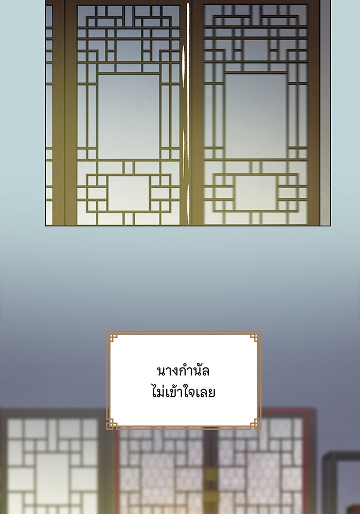 นางในหัวใจแกร่ง [The Red Sleeve] - หน้า 96
