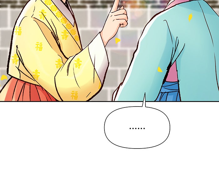 นางในหัวใจแกร่ง [The Red Sleeve] - หน้า 35