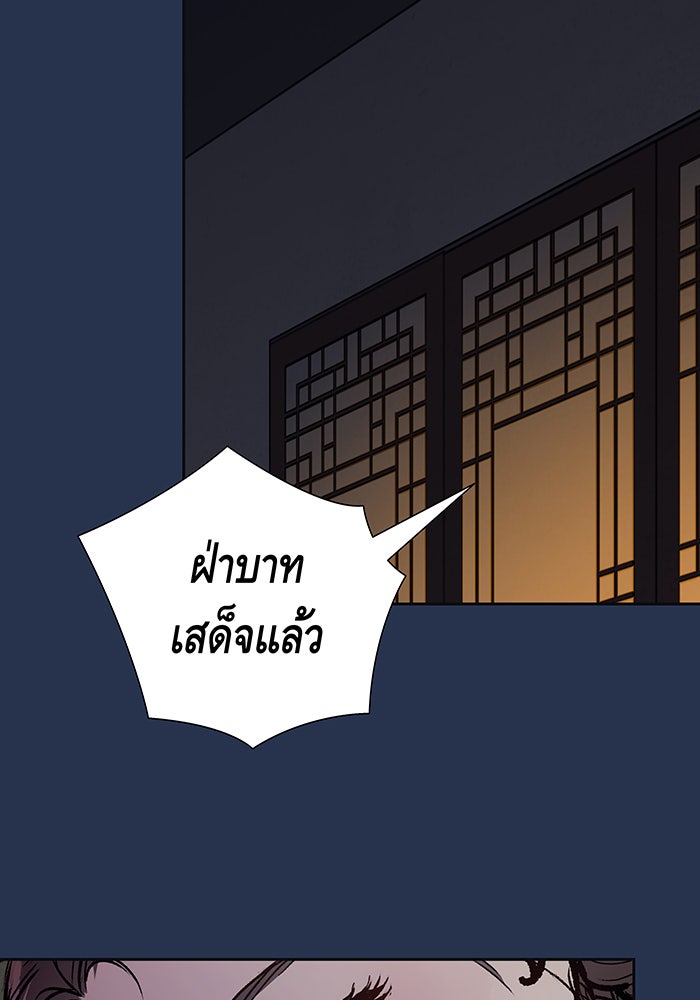 นางในหัวใจแกร่ง [The Red Sleeve] - หน้า 78