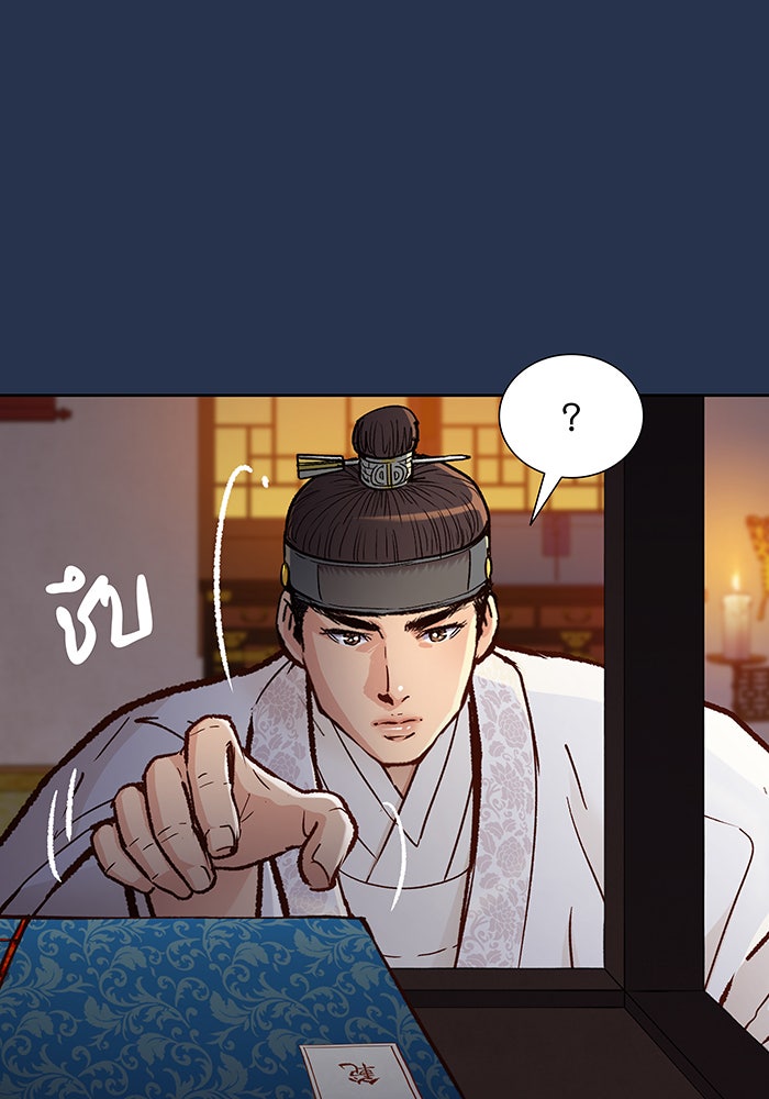 นางในหัวใจแกร่ง [The Red Sleeve] - หน้า 10