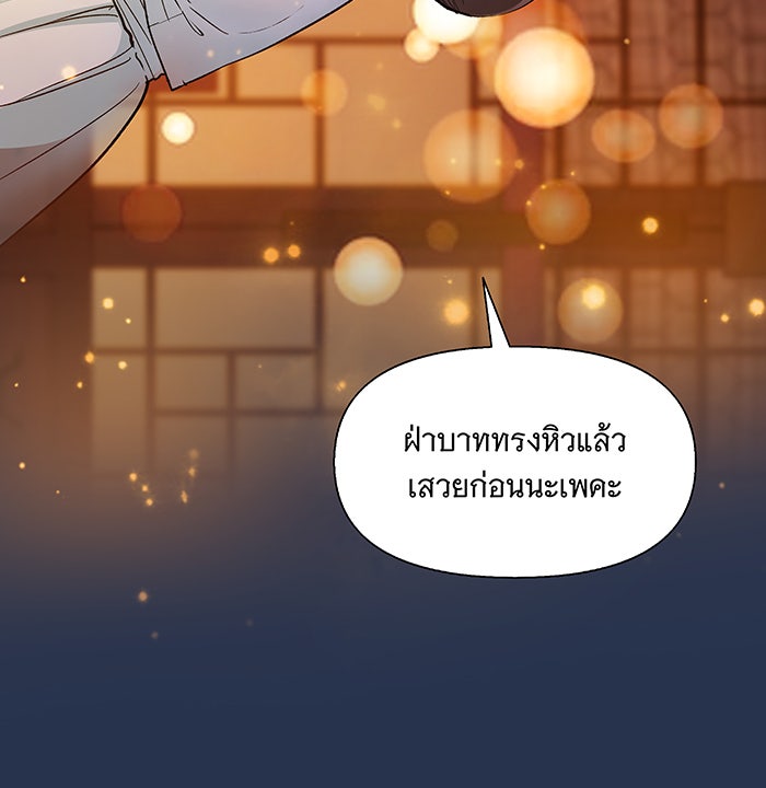 นางในหัวใจแกร่ง [The Red Sleeve] - หน้า 23