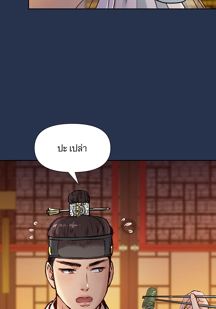 นางในหัวใจแกร่ง [The Red Sleeve] - หน้า 25