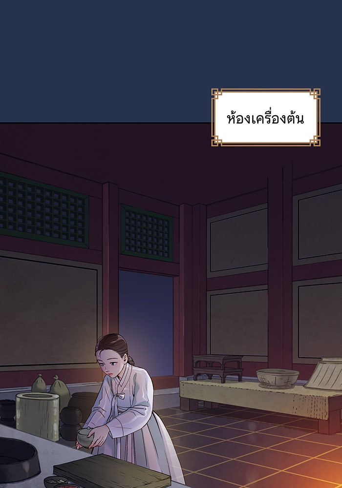 นางในหัวใจแกร่ง [The Red Sleeve] - หน้า 3
