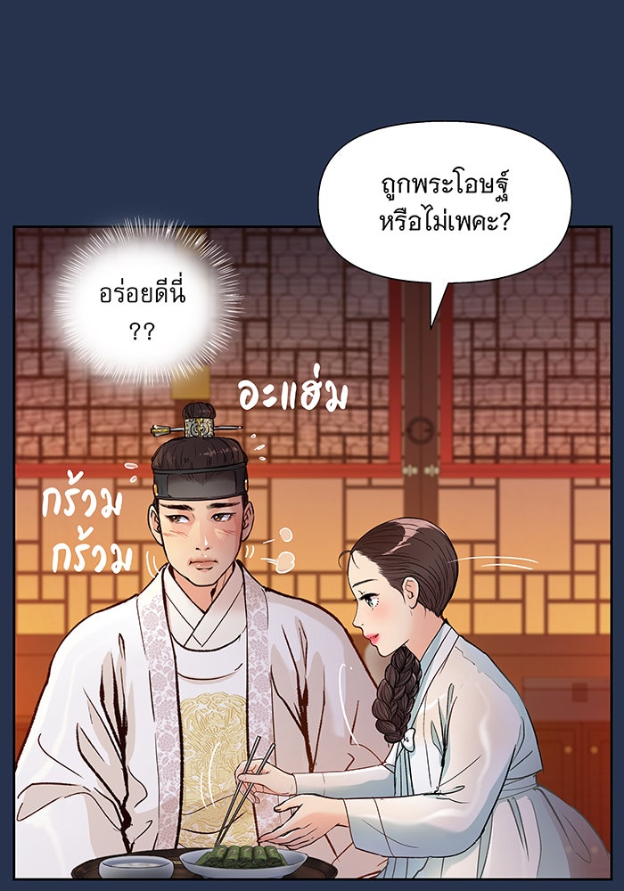 นางในหัวใจแกร่ง [The Red Sleeve] - หน้า 30