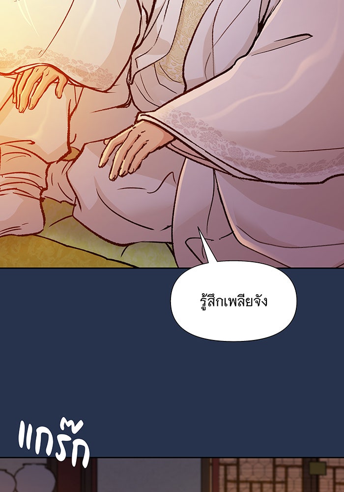 นางในหัวใจแกร่ง [The Red Sleeve] - หน้า 38