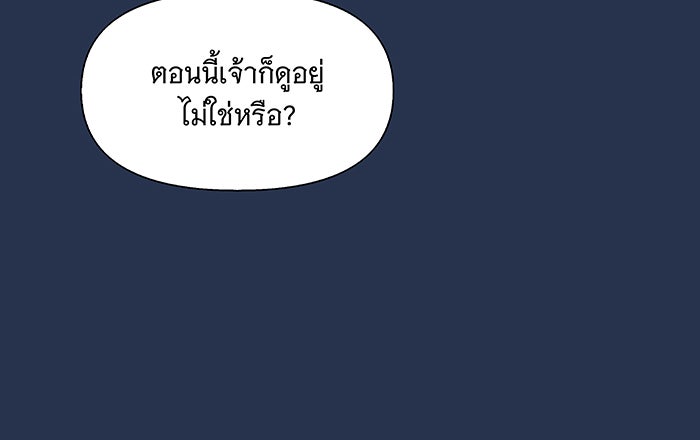 นางในหัวใจแกร่ง [The Red Sleeve] - หน้า 43