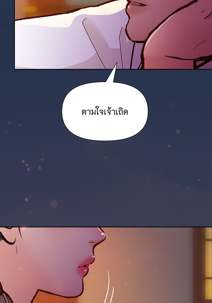นางในหัวใจแกร่ง [The Red Sleeve] - หน้า 46