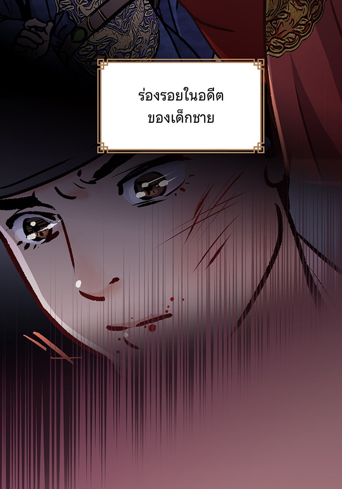 นางในหัวใจแกร่ง [The Red Sleeve] - หน้า 55