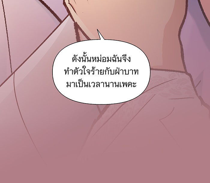 นางในหัวใจแกร่ง [The Red Sleeve] - หน้า 61