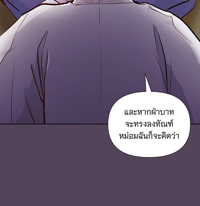 นางในหัวใจแกร่ง [The Red Sleeve] - หน้า 68