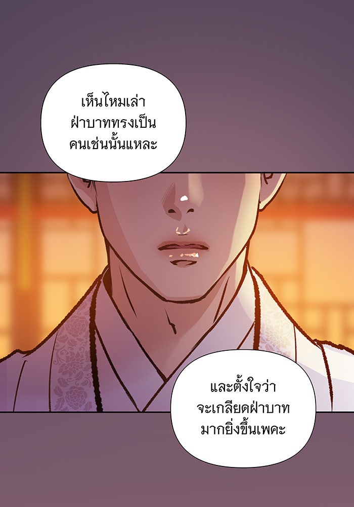 นางในหัวใจแกร่ง [The Red Sleeve] - หน้า 69