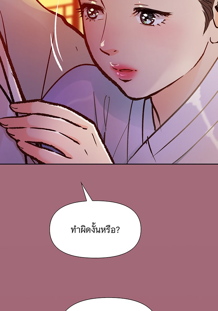 นางในหัวใจแกร่ง [The Red Sleeve] - หน้า 72