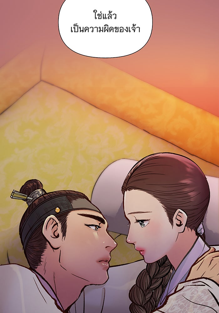 นางในหัวใจแกร่ง [The Red Sleeve] - หน้า 88