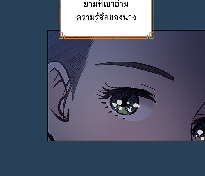 นางในหัวใจแกร่ง [The Red Sleeve] - หน้า 15