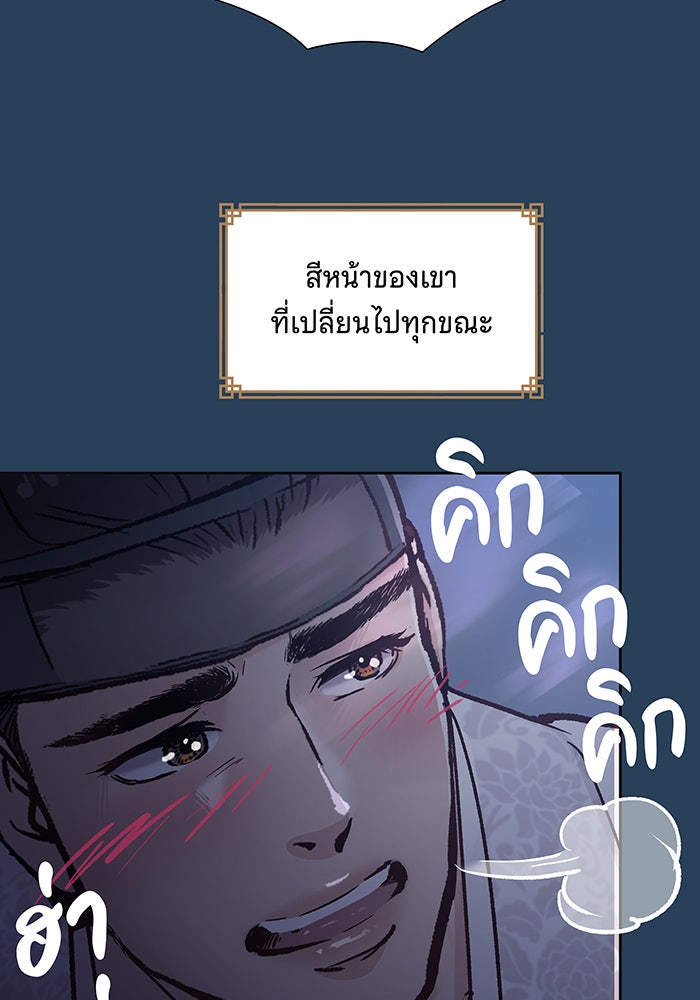 นางในหัวใจแกร่ง [The Red Sleeve] - หน้า 20