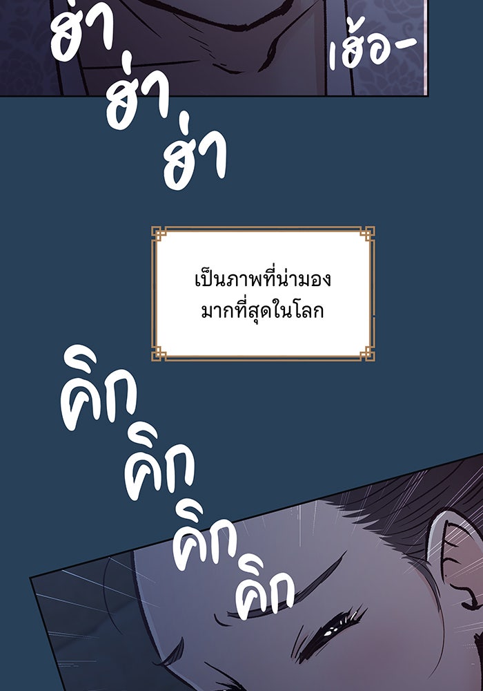 นางในหัวใจแกร่ง [The Red Sleeve] - หน้า 21