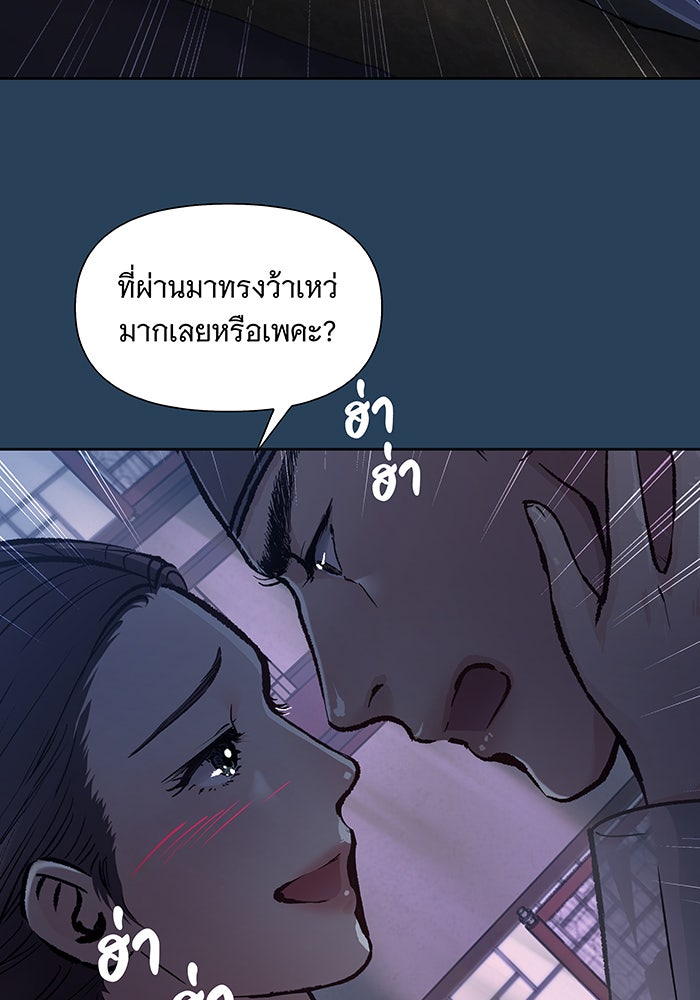 นางในหัวใจแกร่ง [The Red Sleeve] - หน้า 25