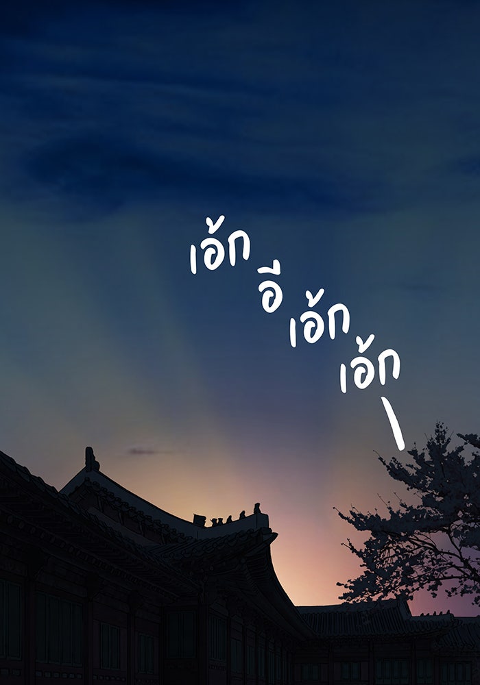 นางในหัวใจแกร่ง [The Red Sleeve] - หน้า 3