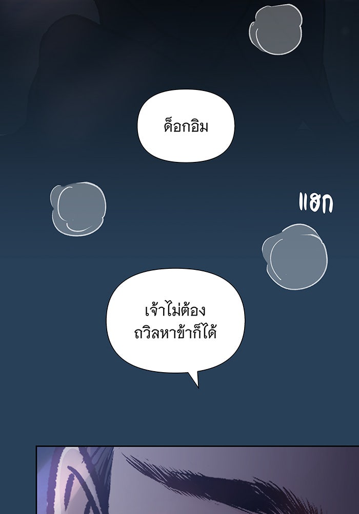นางในหัวใจแกร่ง [The Red Sleeve] - หน้า 32