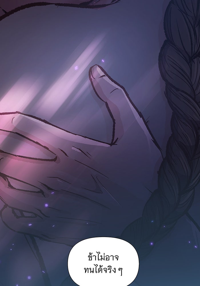 นางในหัวใจแกร่ง [The Red Sleeve] - หน้า 36