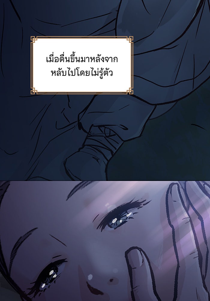 นางในหัวใจแกร่ง [The Red Sleeve] - หน้า 6