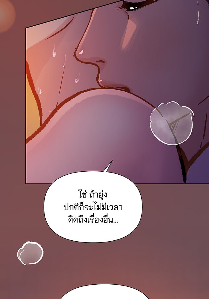 นางในหัวใจแกร่ง [The Red Sleeve] - หน้า 89