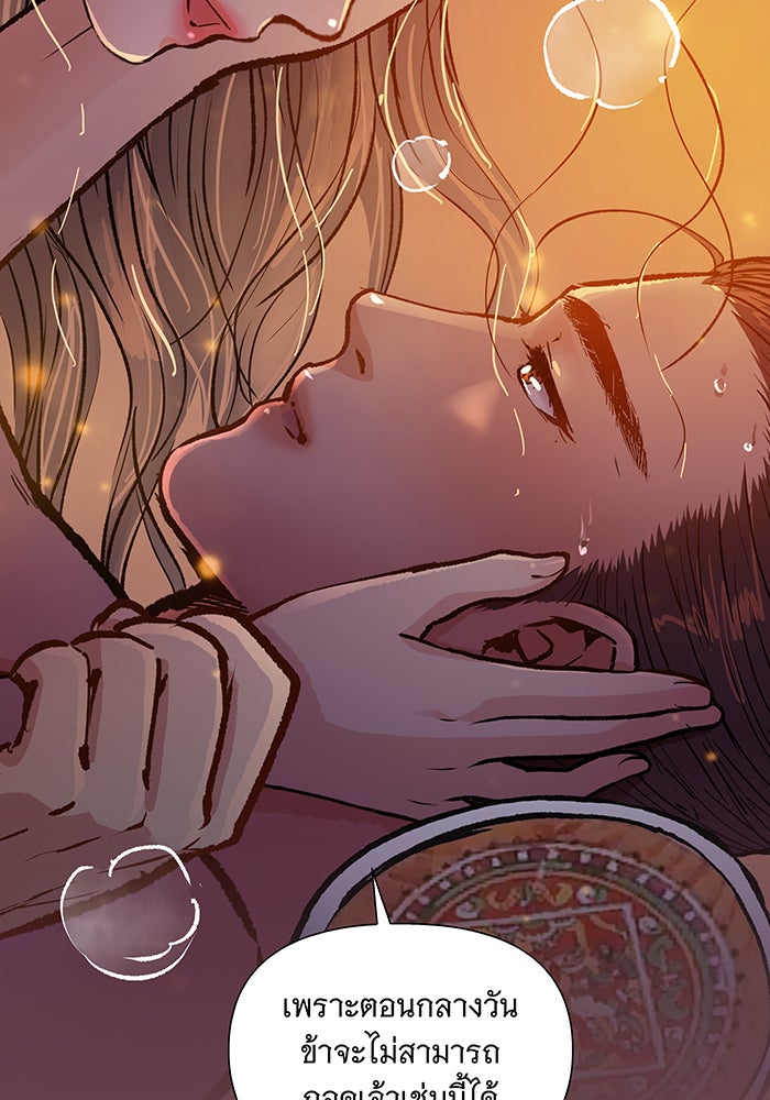 นางในหัวใจแกร่ง [The Red Sleeve] - หน้า 92