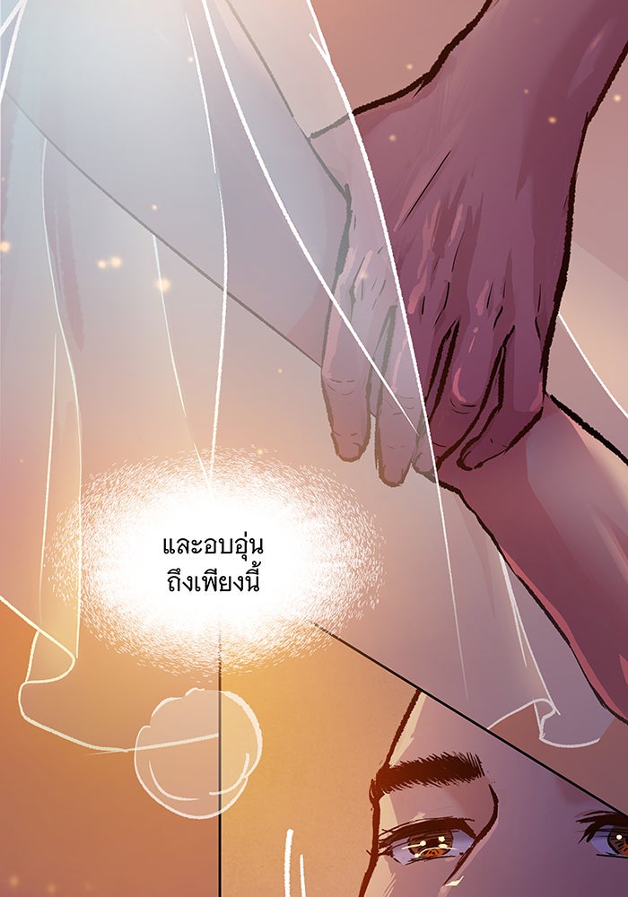 นางในหัวใจแกร่ง [The Red Sleeve] - หน้า 97