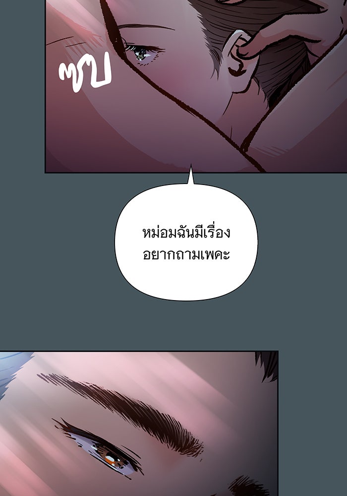 นางในหัวใจแกร่ง [The Red Sleeve] - หน้า 12