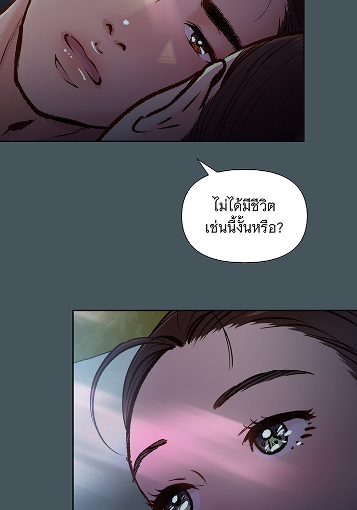 นางในหัวใจแกร่ง [The Red Sleeve] - หน้า 15