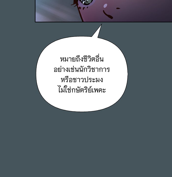 นางในหัวใจแกร่ง [The Red Sleeve] - หน้า 16
