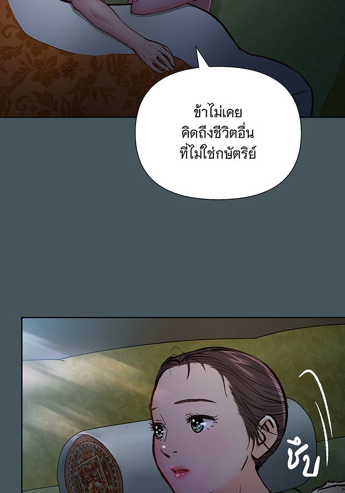 นางในหัวใจแกร่ง [The Red Sleeve] - หน้า 19