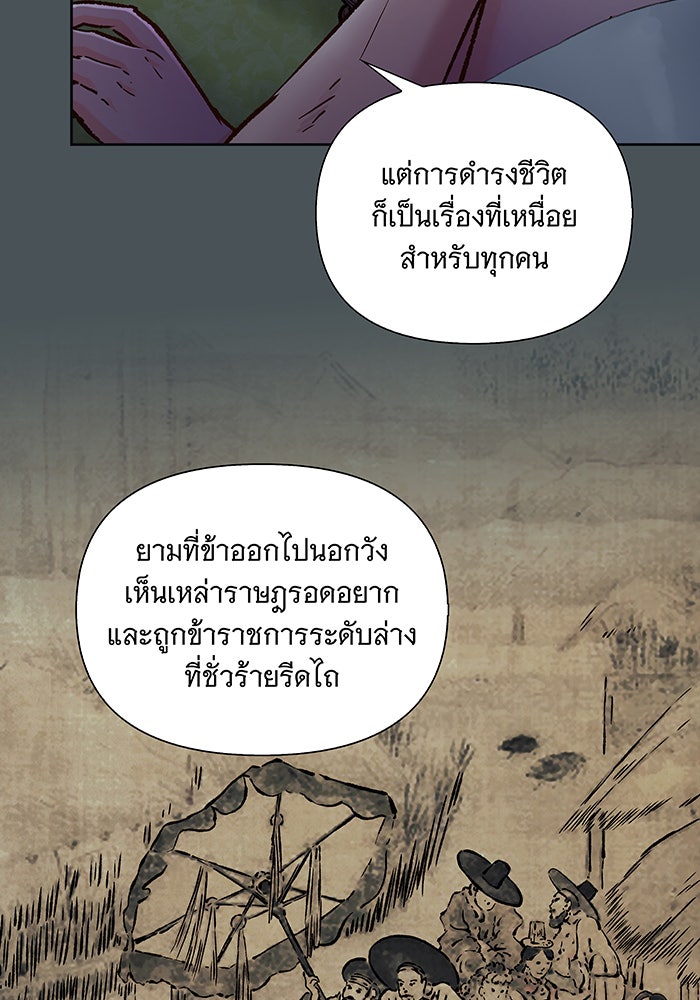 นางในหัวใจแกร่ง [The Red Sleeve] - หน้า 27