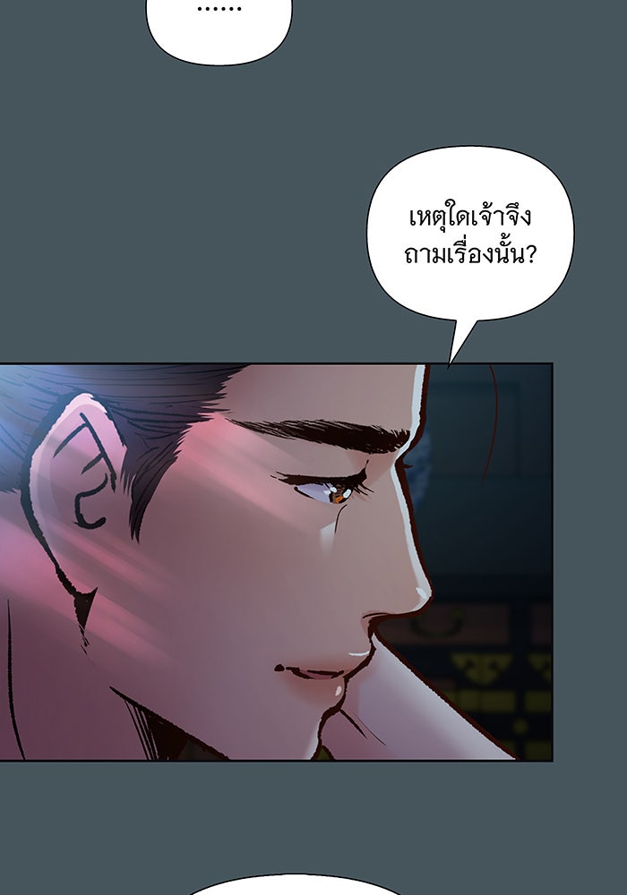นางในหัวใจแกร่ง [The Red Sleeve] - หน้า 31