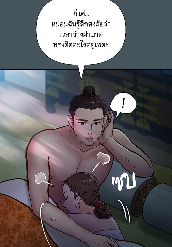 นางในหัวใจแกร่ง [The Red Sleeve] - หน้า 32