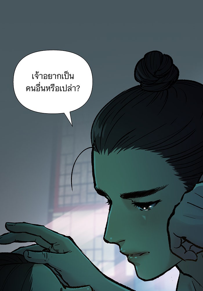 นางในหัวใจแกร่ง [The Red Sleeve] - หน้า 38