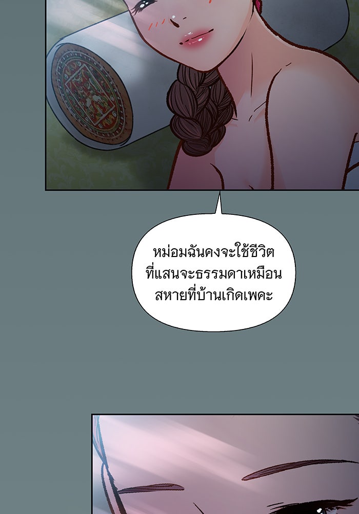 นางในหัวใจแกร่ง [The Red Sleeve] - หน้า 40
