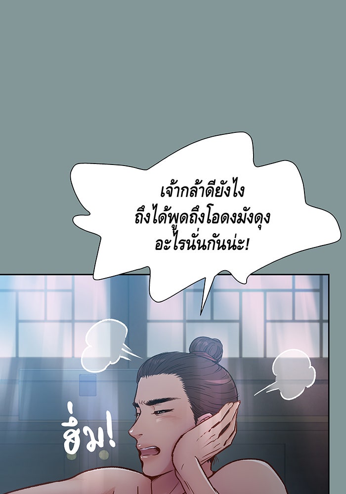 นางในหัวใจแกร่ง [The Red Sleeve] - หน้า 55
