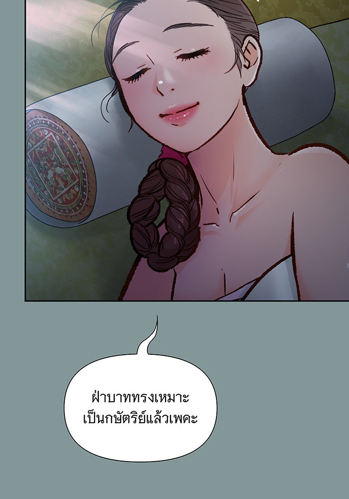 นางในหัวใจแกร่ง [The Red Sleeve] - หน้า 57