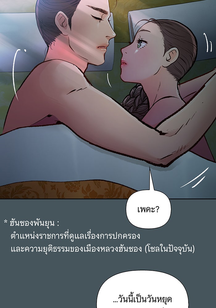 นางในหัวใจแกร่ง [The Red Sleeve] - หน้า 7