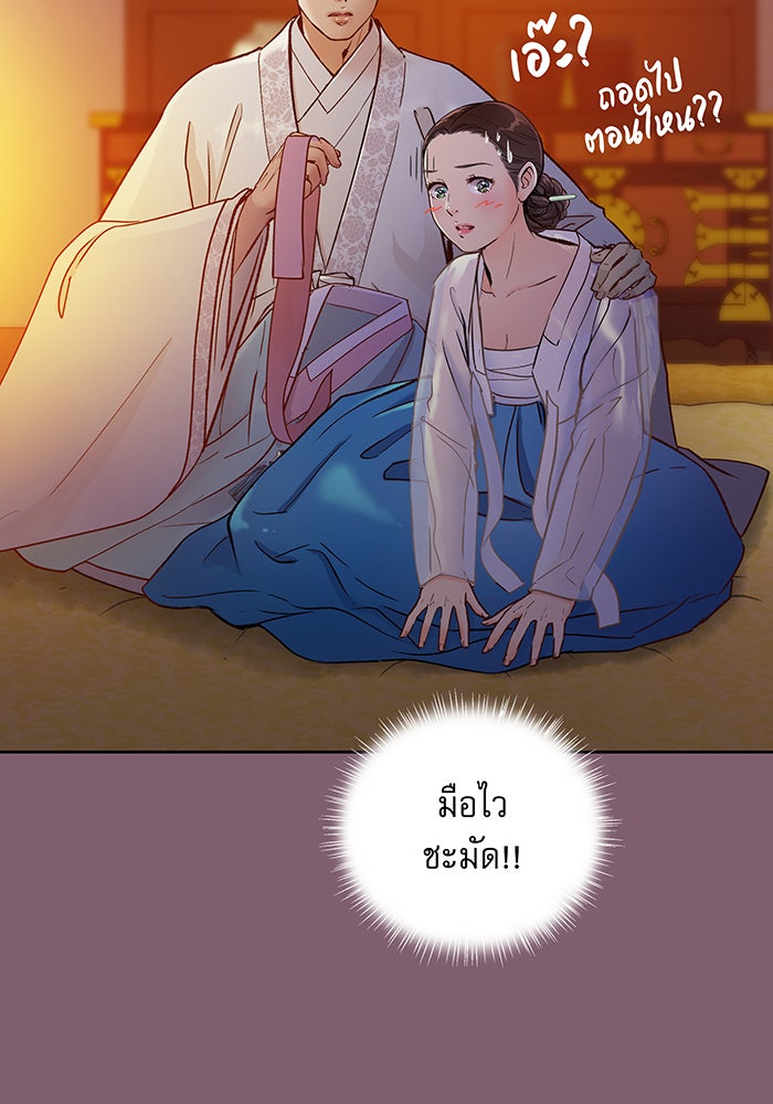 นางในหัวใจแกร่ง [The Red Sleeve] - หน้า 74