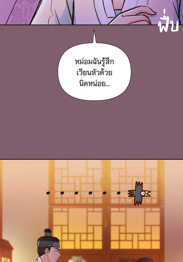 นางในหัวใจแกร่ง [The Red Sleeve] - หน้า 76