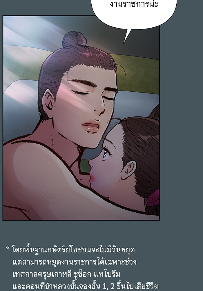 นางในหัวใจแกร่ง [The Red Sleeve] - หน้า 8