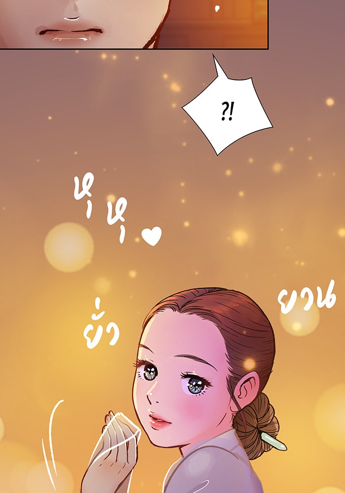 นางในหัวใจแกร่ง [The Red Sleeve] - หน้า 86