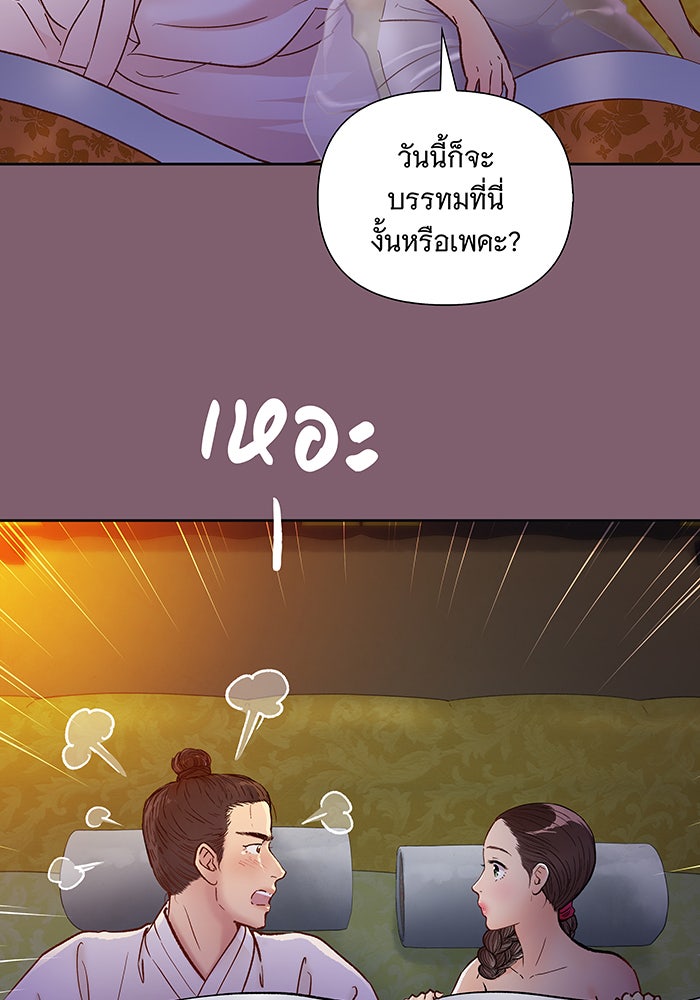 นางในหัวใจแกร่ง [The Red Sleeve] - หน้า 96