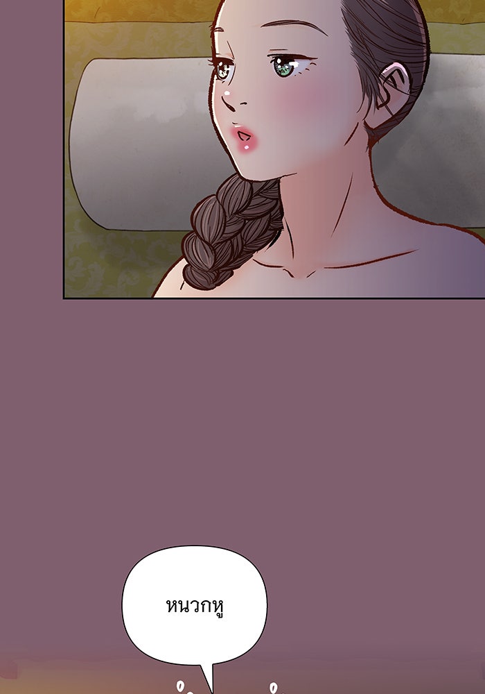 นางในหัวใจแกร่ง [The Red Sleeve] - หน้า 98