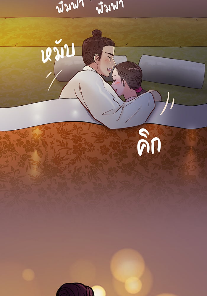 นางในหัวใจแกร่ง [The Red Sleeve] - หน้า 99