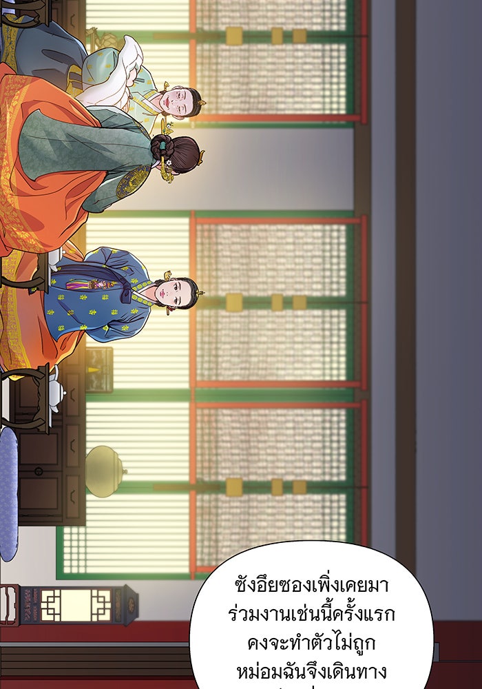 นางในหัวใจแกร่ง [The Red Sleeve] - หน้า 22
