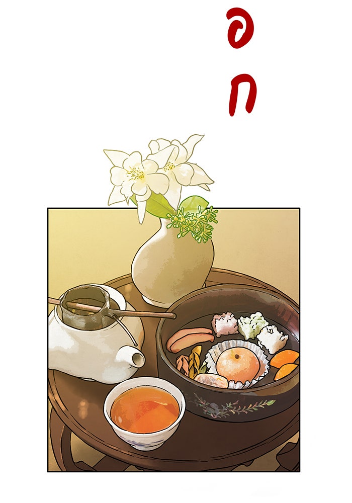 นางในหัวใจแกร่ง [The Red Sleeve] - หน้า 29